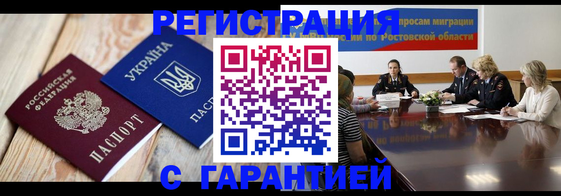 регистрация в Великом Устюге